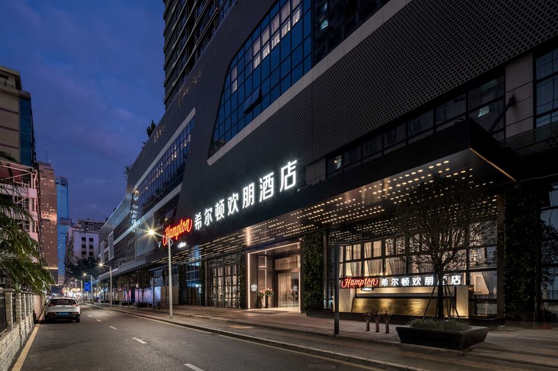 Hampton by Hilton Shenzhen Dongmen - photo 1
