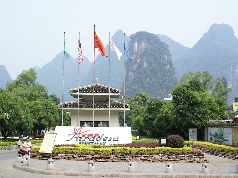 Yangshuo Paradise - photo 1