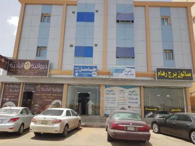 Tabuk Summer Aparthotel, Tabuk