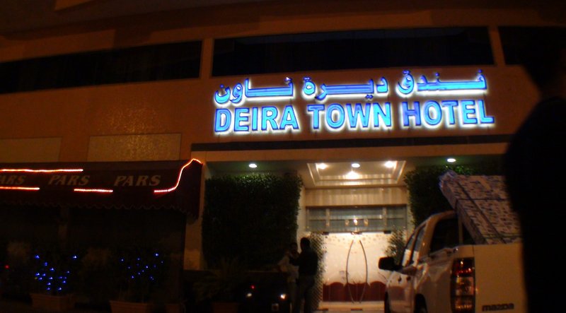 Fortune Hotel Deira - photo 1