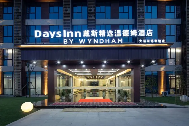 Days Inn by Wyndham Yangzhou Guangling - photo 2
