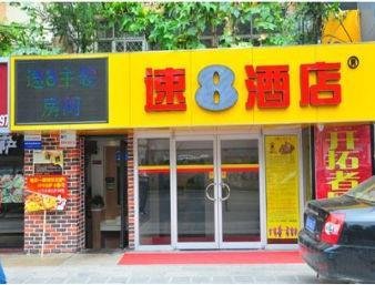 Super 8 by Wyndham Jinan Shan Shi Wen Hua Dong Lu, East China