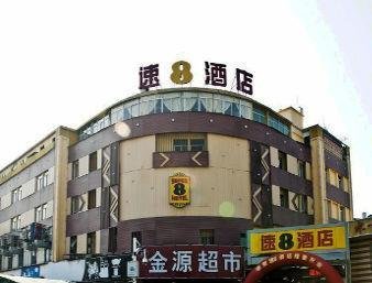 Super 8 by Wyndham Fuzhou Jinshan Jian Xin Nan Lu - photo 1
