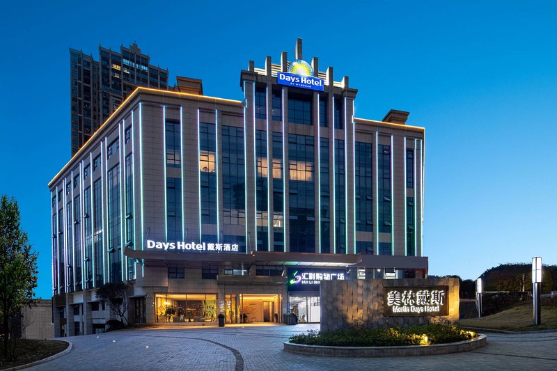 Days Hotel by Wyndham Chenzhou Beihu - photo 1