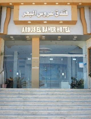 Arous El Bahr Hotel - photo 3