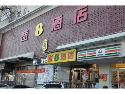 Super 8 by Wyndham Taiyuan Da Ying Pan, Central China