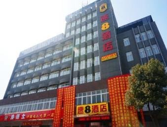 Super 8 by Wyndham Luan Shucheng Chun Qiu Lu - photo 1