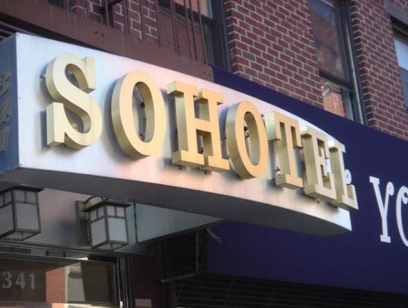 Sohotel - photo 1